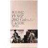 TVXQ 2012 Calendar New Dong Bang Shin Ki Tohoshinki