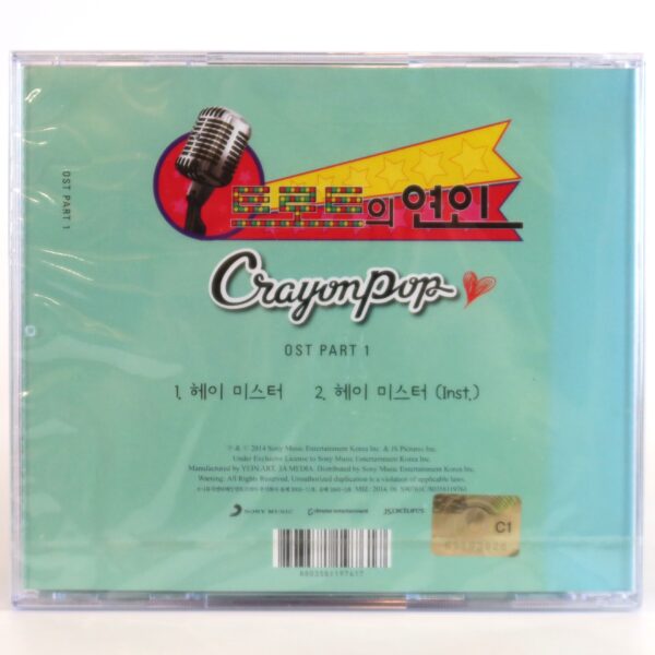 IMG_9848 Crayon Pop - Hey Mister Single Album Sealed CD 2014 Trot Lovers/Romance OST