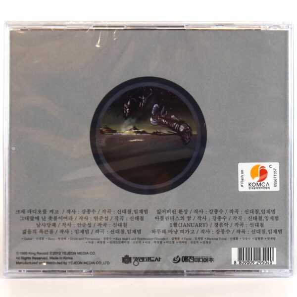 Sinawe - Heavy Metal Sinawe 1st Album CD K-Metal 1986 Korean Metal Reissue 2012