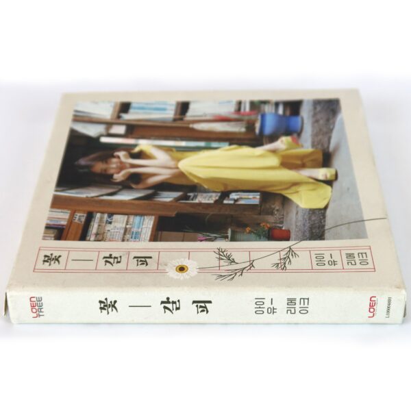 IU - A Flower Bookmark I Remake Album CD K-Pop 2014 [read]