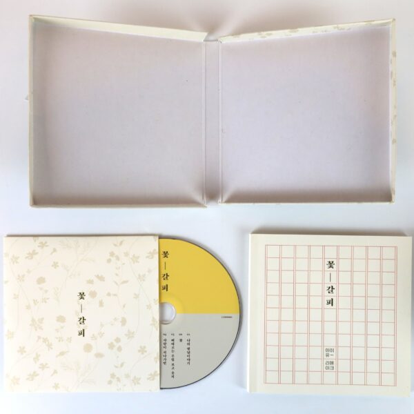 IU - A Flower Bookmark I Remake Album CD K-Pop 2014 [read]