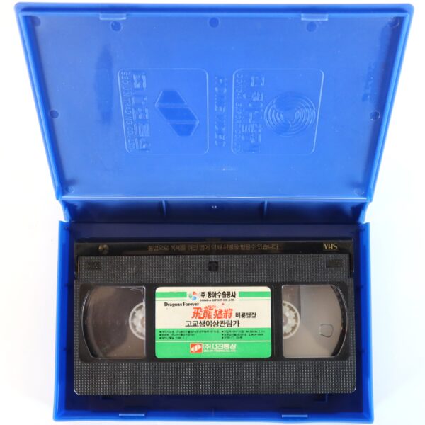 Dragons Forever (1988) Korean VHS [NTSC] Korea Jackie Chan Hong Kong