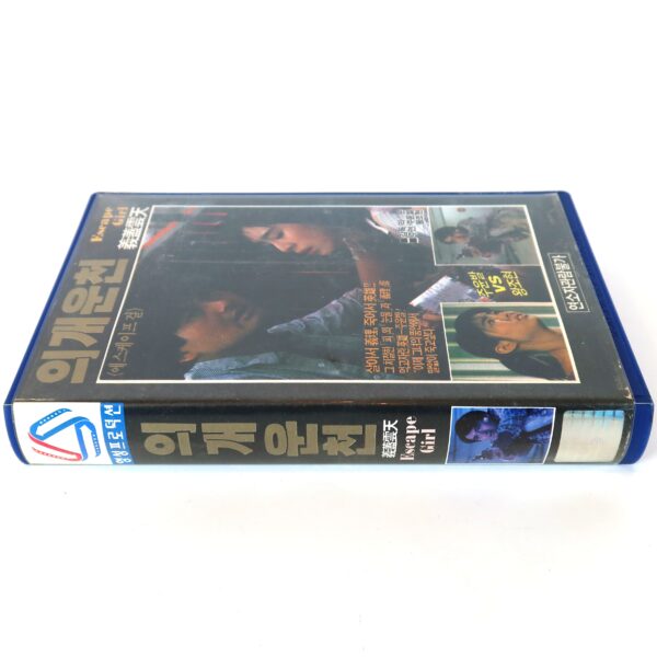 A Hearty Response (1986) Korean VHS [NTSC] Korea Chow Yun Fat Hong Kong