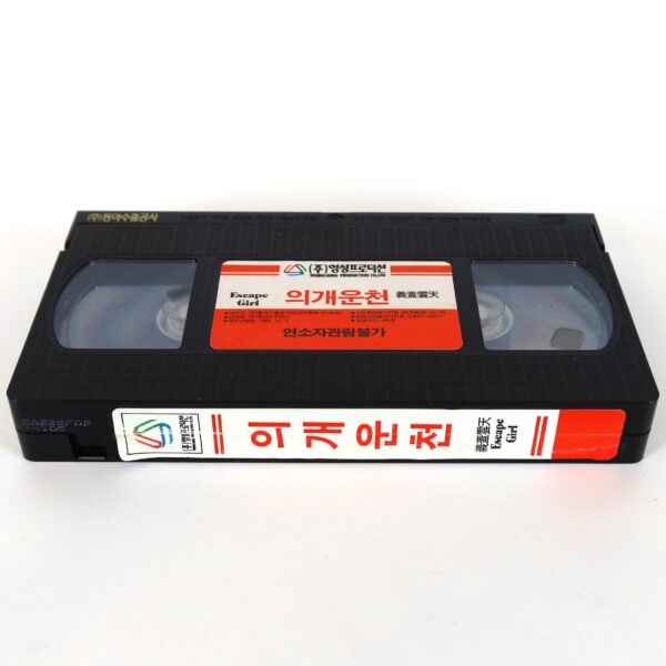 A Hearty Response (1986) Korean VHS [NTSC] Korea Chow Yun Fat Hong Kong