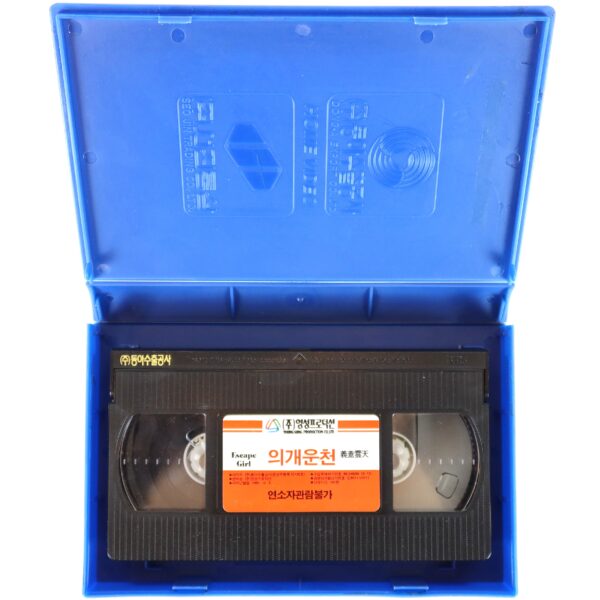 A Hearty Response (1986) Korean VHS [NTSC] Korea Chow Yun Fat Hong Kong