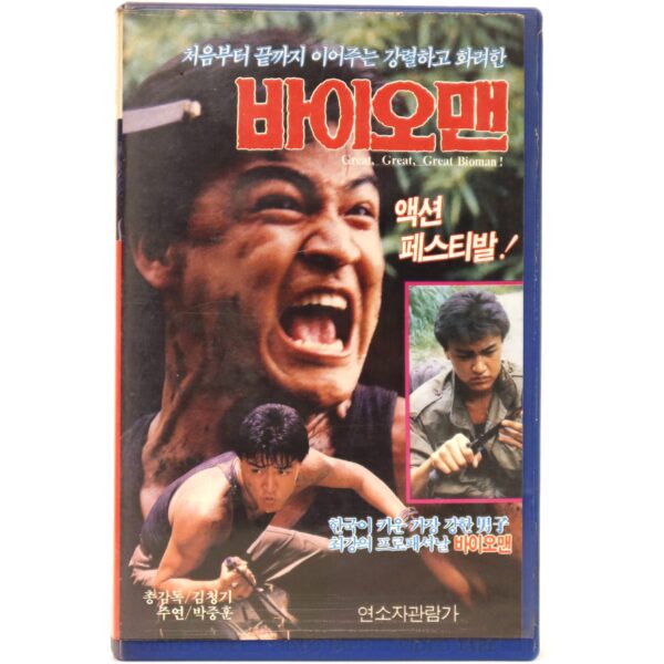 Bioman (1989) Korea VHS [NTSC] Korean Cinema Action Park Joong Hoon