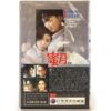 Milwol (1989) Korea VHS [NTSC] Korean Cinema Honeymoon 밀월