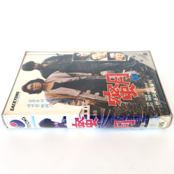 Milwol (1989) Korea VHS [NTSC] Korean Cinema Honeymoon 밀월