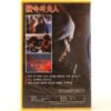 The Lady In The Wall (1988) Korea VHS [NTSC] Korean Cinema 벽속의 부인