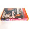 I Stand Every Day (1988) Korea VHS [NTSC] Korean Cinema Kang Woo-suk