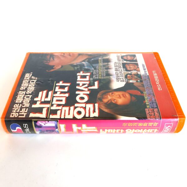 I Stand Every Day (1988) Korea VHS [NTSC] Korean Cinema Kang Woo-suk