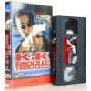 KK Family List (1997) Korea VHS [NTSC] Korean Cinema Gangster Action