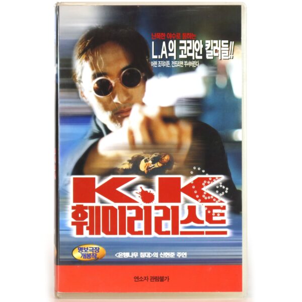 KK Family List (1997) Korea VHS [NTSC] Korean Cinema Gangster Action