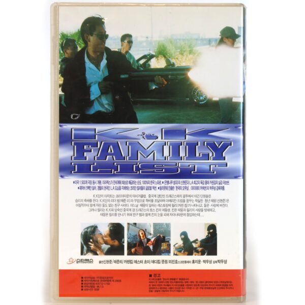 KK Family List (1997) Korea VHS [NTSC] Korean Cinema Gangster Action