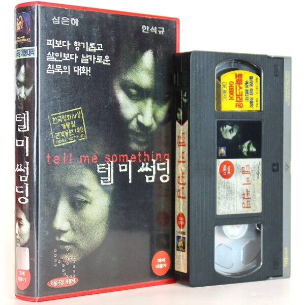 Tell Me Something (1999) Korea VHS [NTSC] Korean Cinema Thriller