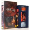 The Uninvited (2003) Korea VHS [NTSC] Korean Cinema Horror A Table For Four