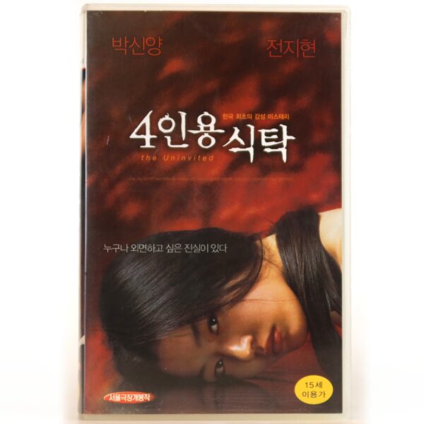 The Uninvited (2003) Korea VHS [NTSC] Korean Cinema Horror A Table For Four
