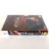 The Uninvited (2003) Korea VHS [NTSC] Korean Cinema Horror A Table For Four