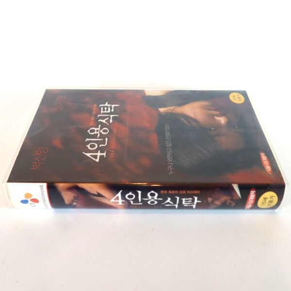 The Uninvited (2003) Korea VHS [NTSC] Korean Cinema Horror A Table For Four