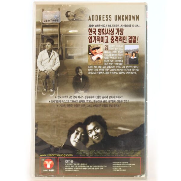 Address Unknown (2001) Korea VHS [NTSC] Korean Cinema Kim Ki Duk