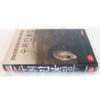 Address Unknown (2001) Korea VHS [NTSC] Korean Cinema Kim Ki Duk