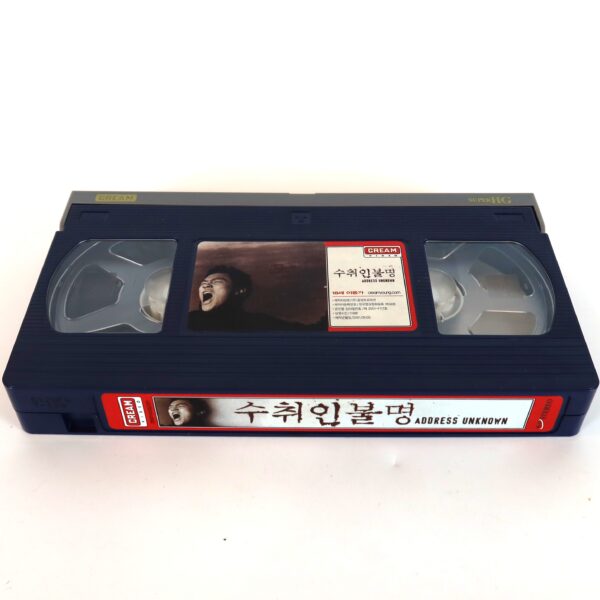 Address Unknown (2001) Korea VHS [NTSC] Korean Cinema Kim Ki Duk