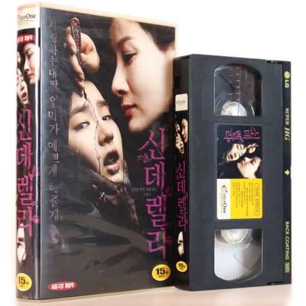 Cinderella (2006) Korea Late VHS [NTSC] Korean Cinema Horror