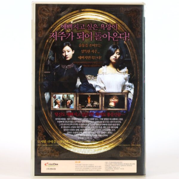 Cinderella (2006) Korea Late VHS [NTSC] Korean Cinema Horror