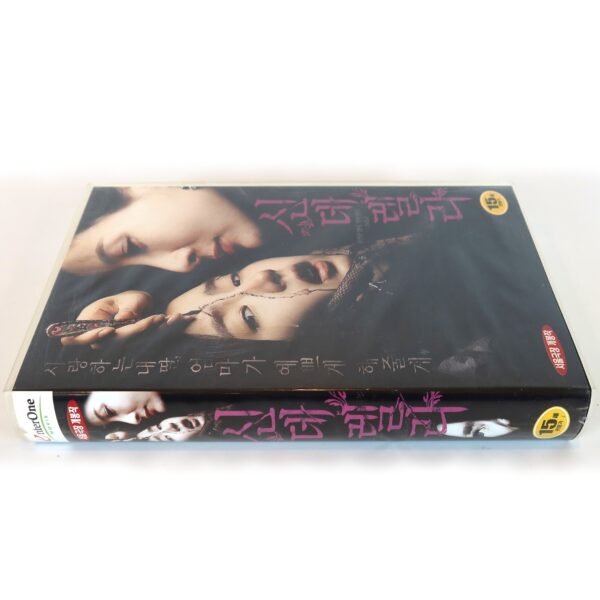 Cinderella (2006) Korea Late VHS [NTSC] Korean Cinema Horror