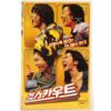 Girl Scout (2008) Korea Late VHS [NTSC] Korean Cinema Comedy