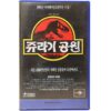 Jurassic Park (1993) Korean VHS Rental [NTSC] Korea Steven Spielberg