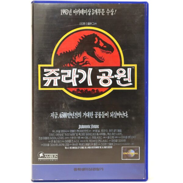 Jurassic Park (1993) Korean VHS Rental [NTSC] Korea Steven Spielberg