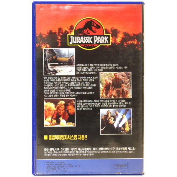 Jurassic Park (1993) Korean VHS Rental [NTSC] Korea Steven Spielberg
