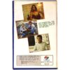 An Uncommon Love (1983) Korean VHS Rental [NTSC] Korea Holly Hunter