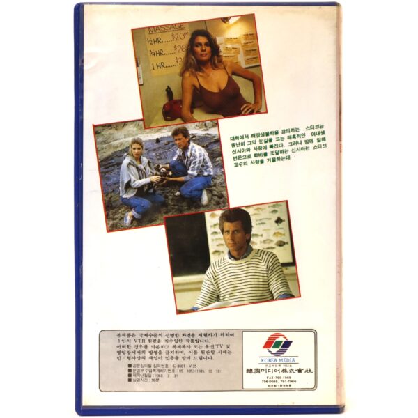 An Uncommon Love (1983) Korean VHS Rental [NTSC] Korea Holly Hunter