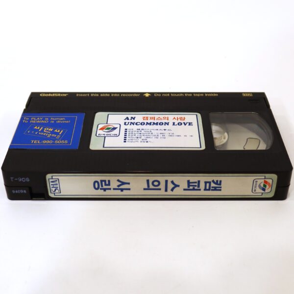 An Uncommon Love (1983) Korean VHS Rental [NTSC] Korea Holly Hunter