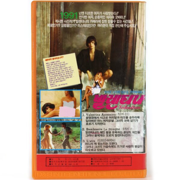 Valentina (1989) Korean VHS Rental [NTSC] Korea Italy Demetra Hampton
