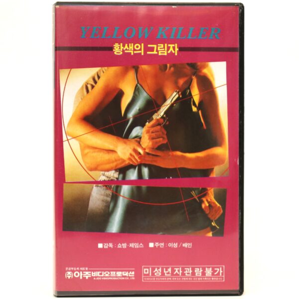The Yellow Killer (1972) Korean VHS [NTSC] Korea Hong Kong Shaw Kung Fu-ry