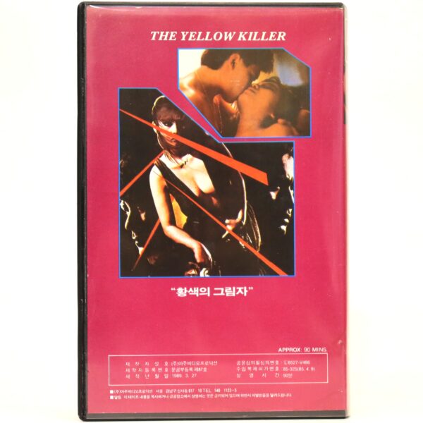 The Yellow Killer (1972) Korean VHS [NTSC] Korea Hong Kong Shaw Kung Fu-ry