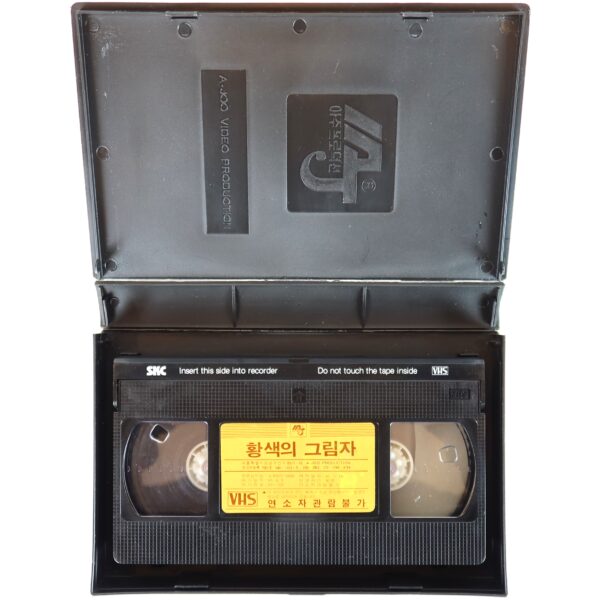 The Yellow Killer (1972) Korean VHS [NTSC] Korea Hong Kong Shaw Kung Fu-ry