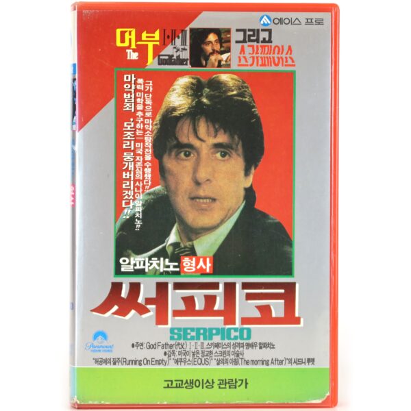 Serpico (1973) Korean VHS Rental [NTSC] Korea Al Pacino