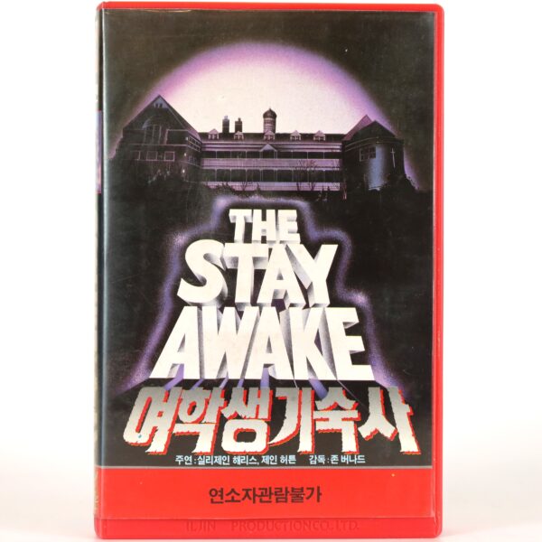 The Stay Awake (1988) Korean VHS Rental [NTSC] Korea South Africa Horror