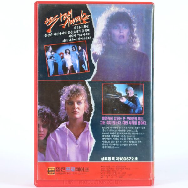 The Stay Awake (1988) Korean VHS Rental [NTSC] Korea South Africa Horror