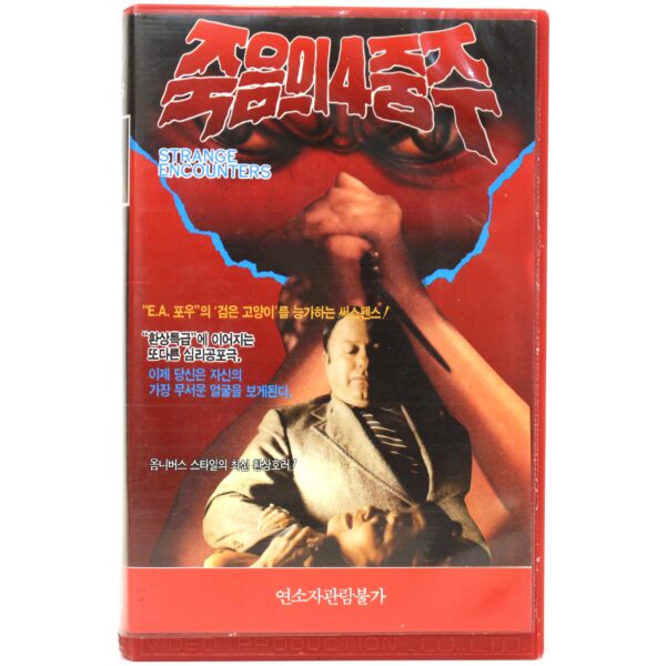 Strange Encounters (1989) Korean VHS [NTSC] Korea Horror Todesvisionen