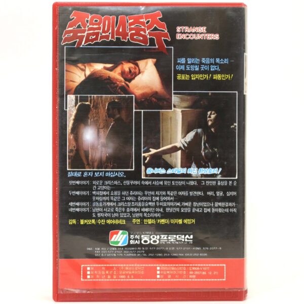 Strange Encounters (1989) Korean VHS [NTSC] Korea Horror Todesvisionen
