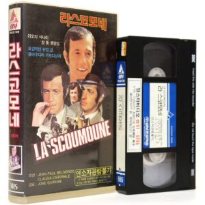 La Scoumoune (1972) Korean VHS [NTSC] Korea France English Dub [read]