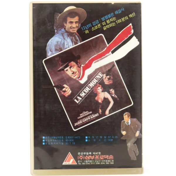 La Scoumoune (1972) Korean VHS [NTSC] Korea France English Dub [read]
