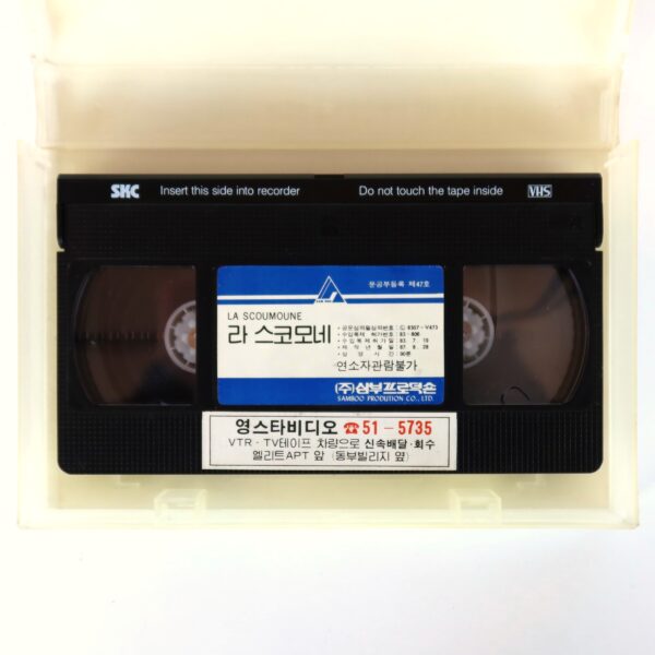 La Scoumoune (1972) Korean VHS [NTSC] Korea France English Dub [read]