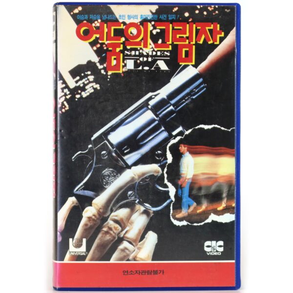 Shades of LA: Line Of Fire (1991) Korean VHS Rental [NTSC] Korea L.A Rare