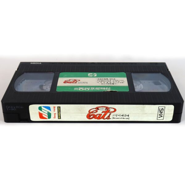 Because of the Cats (1973) Korean VHS [NTSC] Korea Silvia Kristel Netherlands